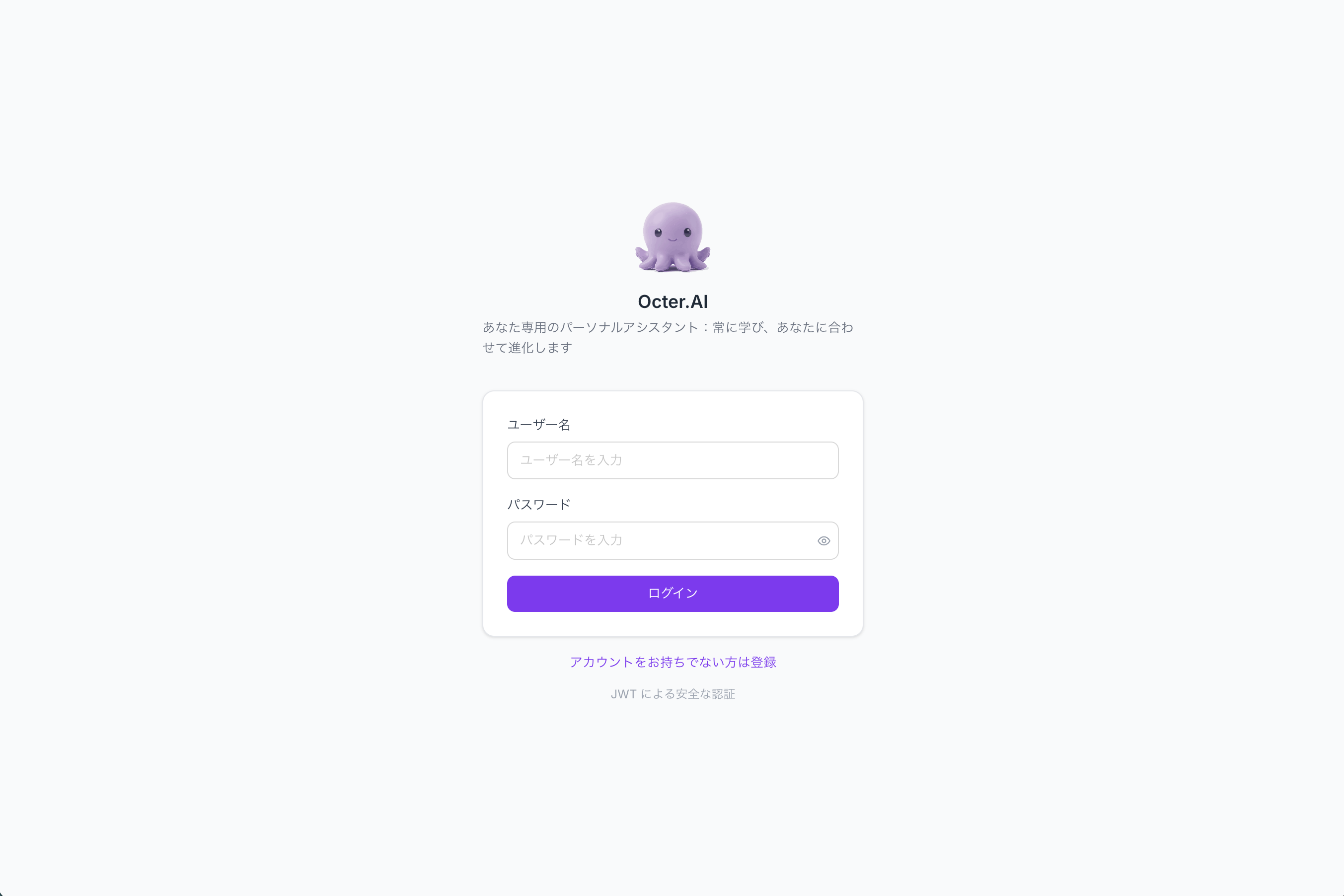 ログイン