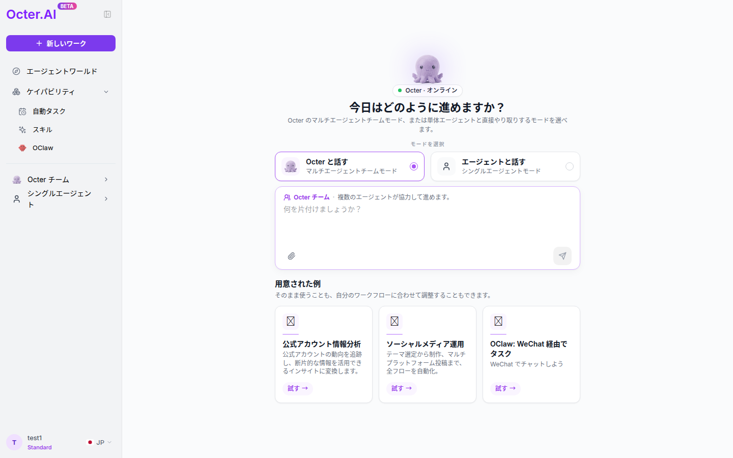 ホーム画面