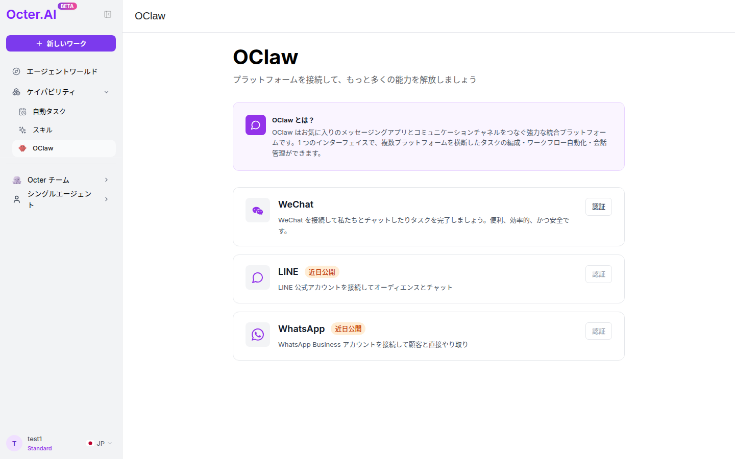 OClaw