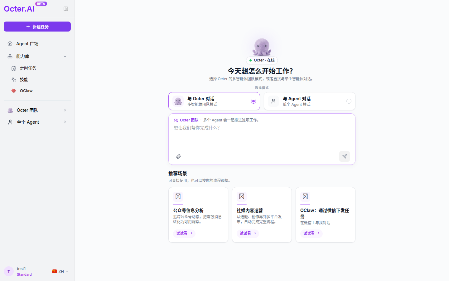 主页