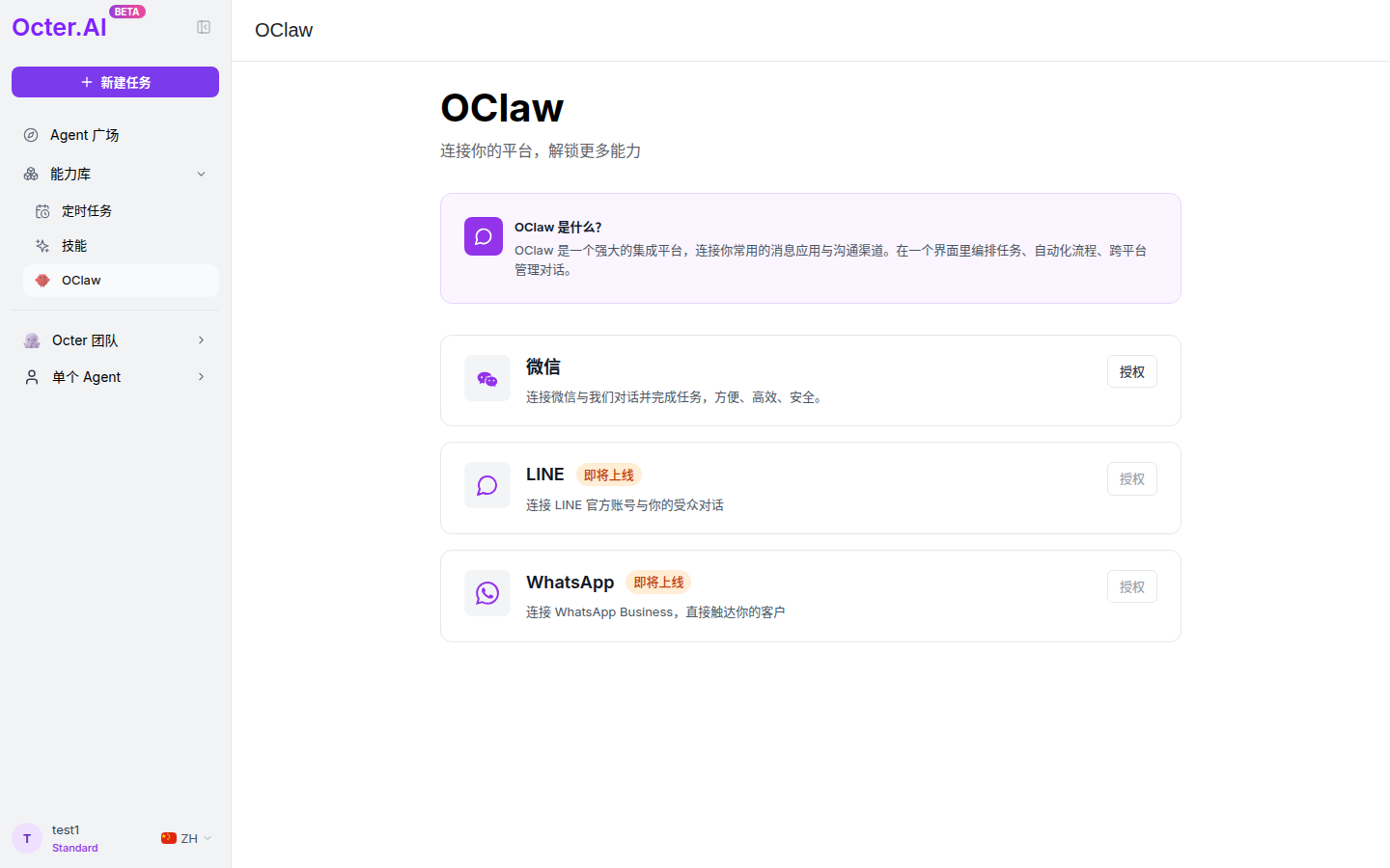 OClaw
